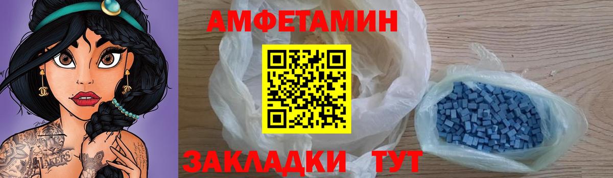 Павлово  АМФЕТАМИН  Вход с VPN  АМФ Premium 