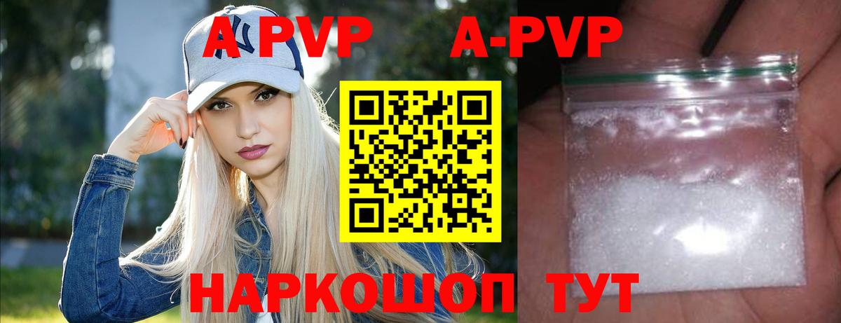 А ПВП крисы CK Павлово