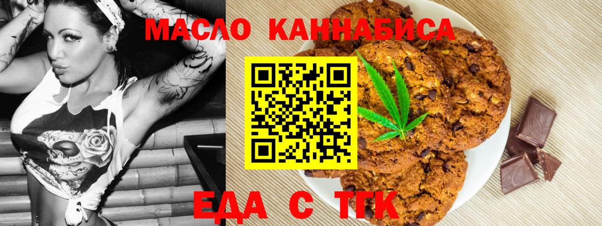 Cannafood марихуана  Вход с VPN  Павлово 