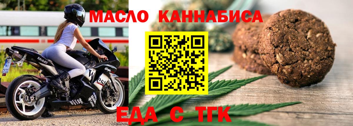 Cannafood марихуана Павлово