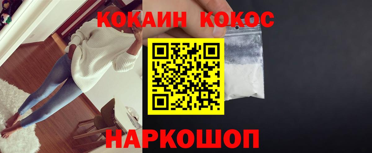 КОКАИН 99% Павлово