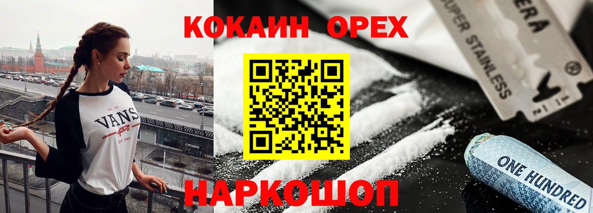 КОКАИН Боливия Павлово