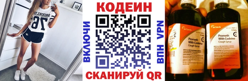 закладка  Павлово  гидра маркетплейс  Кодеин напиток Lean (лин) 