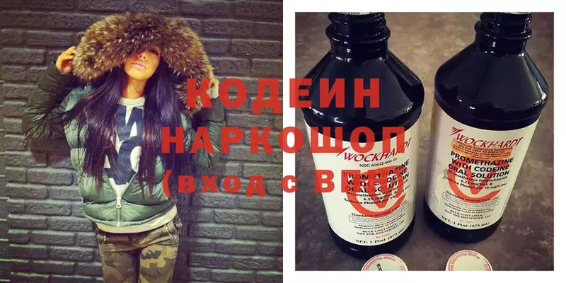 где найти   Павлово  ОМГ ОМГ   Codein Purple Drank 