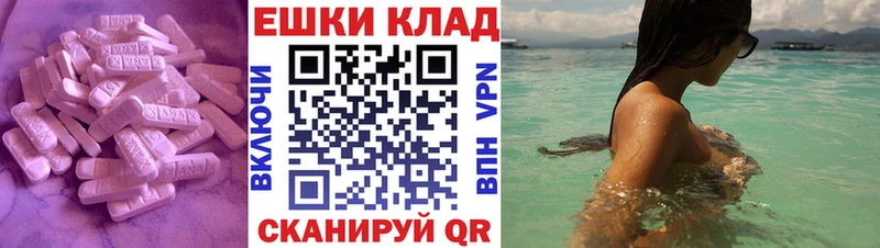 Ecstasy DUBAI  мориарти как зайти  Павлово  OMG как войти 
