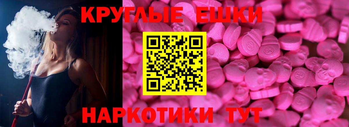 Ecstasy 280мг Павлово