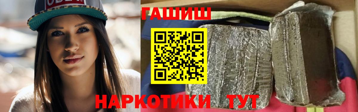 Гашиш  Гашиш Изолятор  Вход с VPN  Павлово 