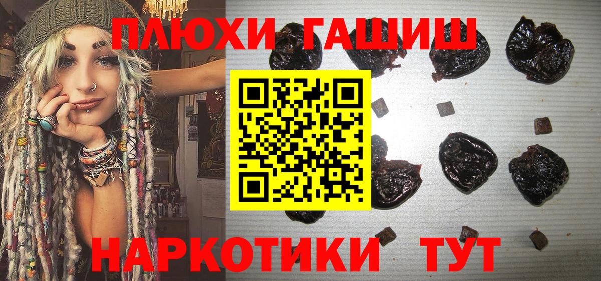 Гашиш VHQ  Павлово  купить наркотик  Гашиш Cannabis  ГАШ 