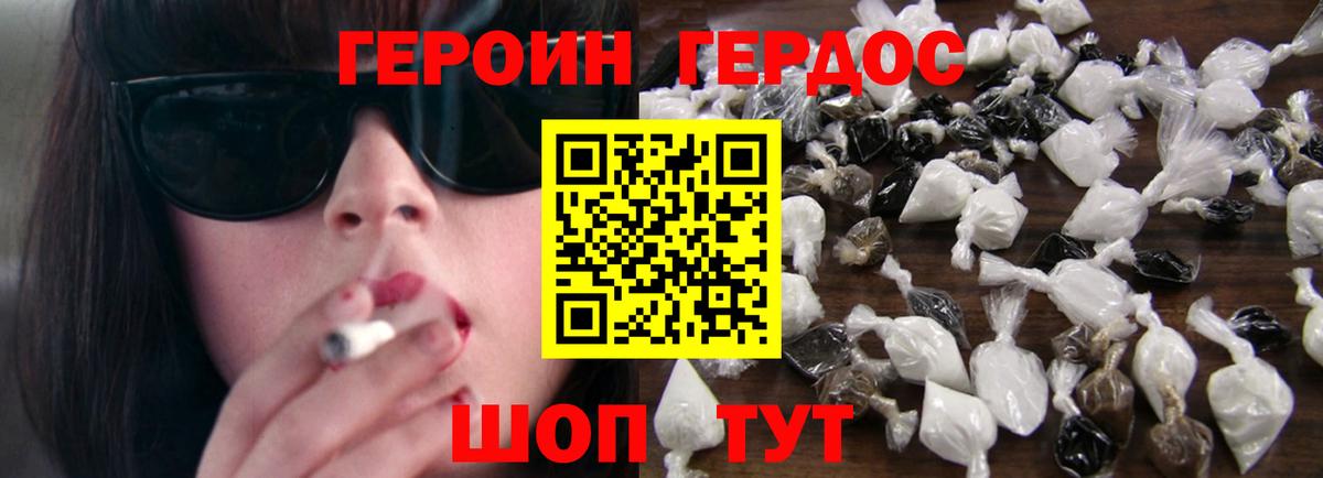 Героин афганец Павлово