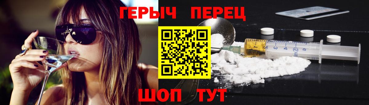 Павлово  Героин хмурый  Вход с VPN 