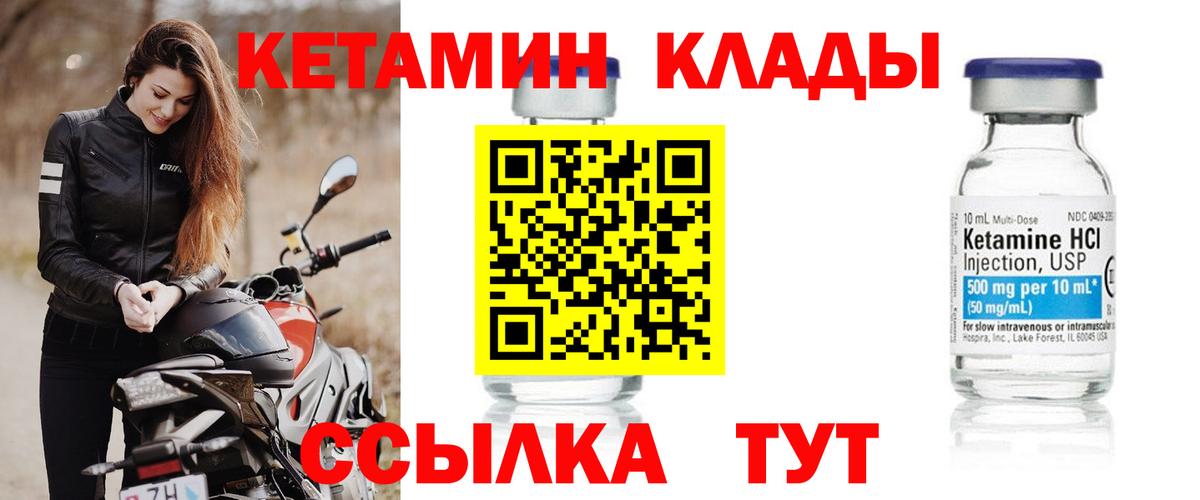 КЕТАМИН VHQ  Вход с VPN  Павлово 