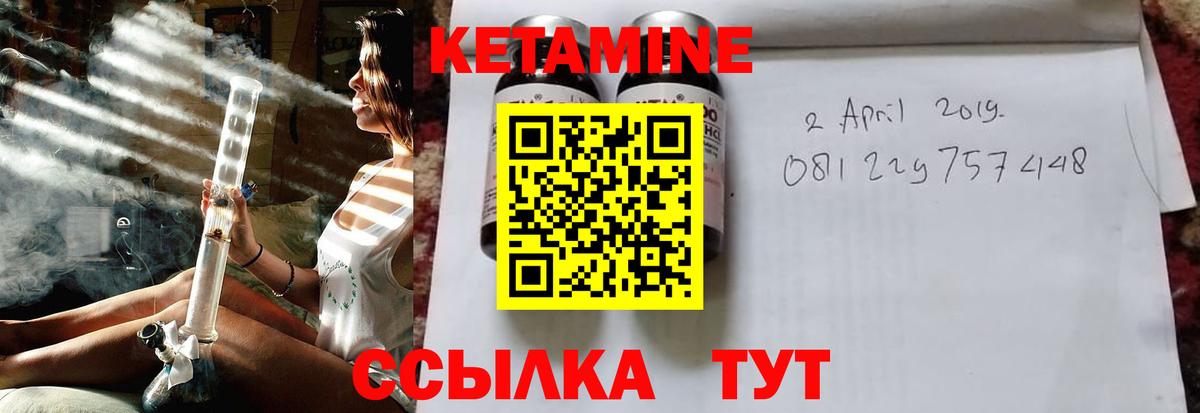 гидра вход  Павлово  Кетамин ketamine 