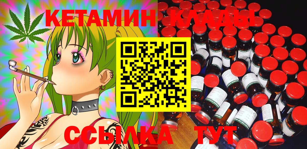 КЕТАМИН ketamine Павлово