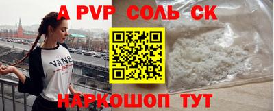 альфа пвп Жуковский