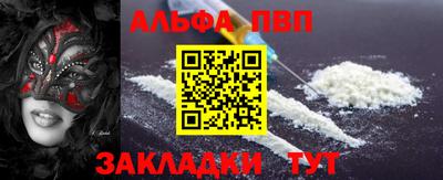 альфа пвп Жуковский