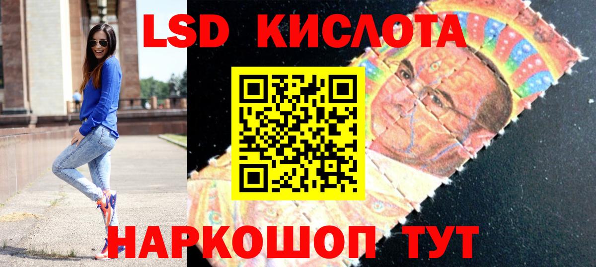 LSD-25 экстази кислота Павлово