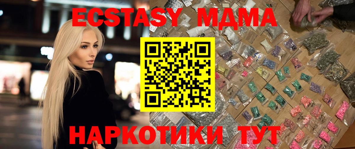 МДМА crystal  MDMA Molly  Павлово 