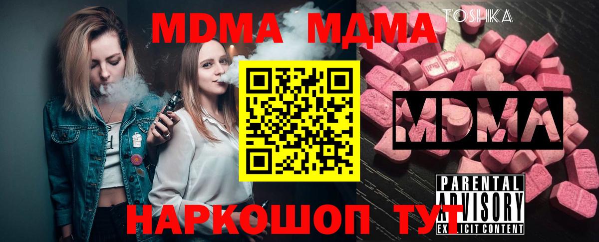 Марихуана  Codein  Лсд 25  МЕФ кристаллы  A-PVP СОЛЬ кристаллы  Павлово  Вход с VPN  ГАШИШ  Cocaine  НБОМе  АМФЕТАМИН кристаллы 