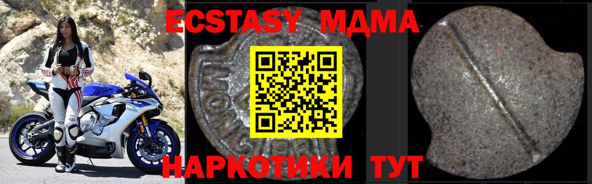 МДМА молли  Вход с VPN  Павлово  MDMA  МДМА VHQ 