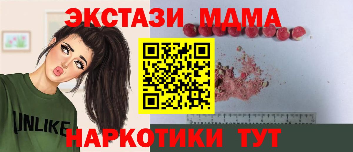 Павлово  МЕТАДОН  Наркошоп  Меф   NBOMe  Марихуана  ГАШИШ  МДМА  Мефедрон   АМФ  