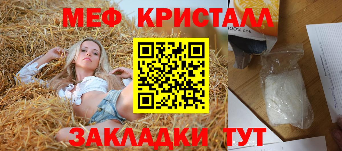Мефедрон  Меф кристаллы  Вход с VPN  МЕФ  Павлово 