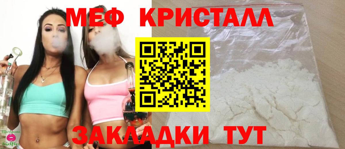 закладка  МЕФ  Павлово  МЕФ кристаллы  Меф VHQ  Мефедрон 