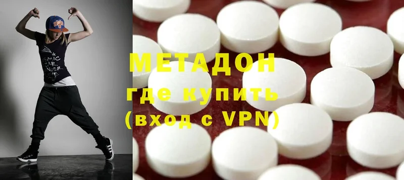 Метадон methadone  наркотики  Павлово 