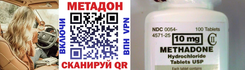 МЕТАДОН VHQ гидра онион Павлово что такое наркотик