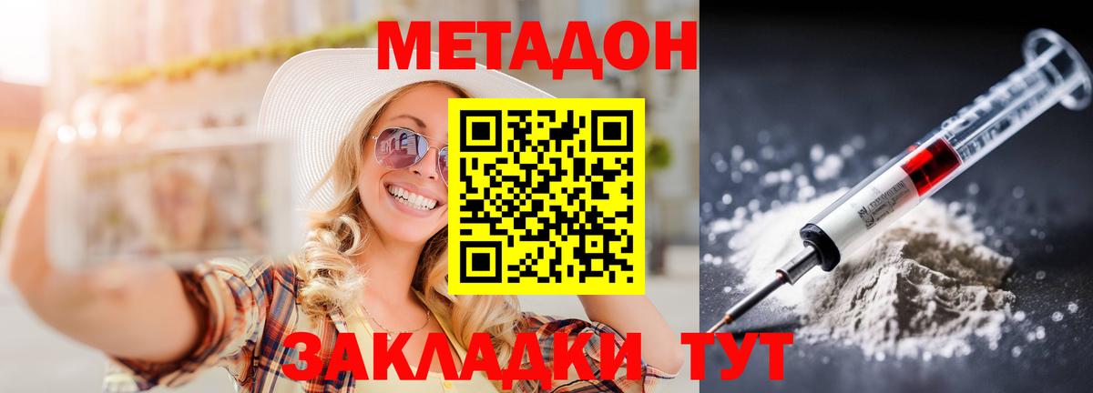 Мефедрон  A-PVP  COCAIN  Павлово  Марихуана  Гарик  Вход с VPN  Масло THC 