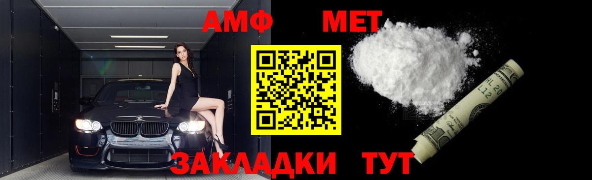 Павлово  Метамфетамин Декстрометамфетамин 99.9%  Вход с VPN  Метамфетамин Декстрометамфетамин 99.9% 