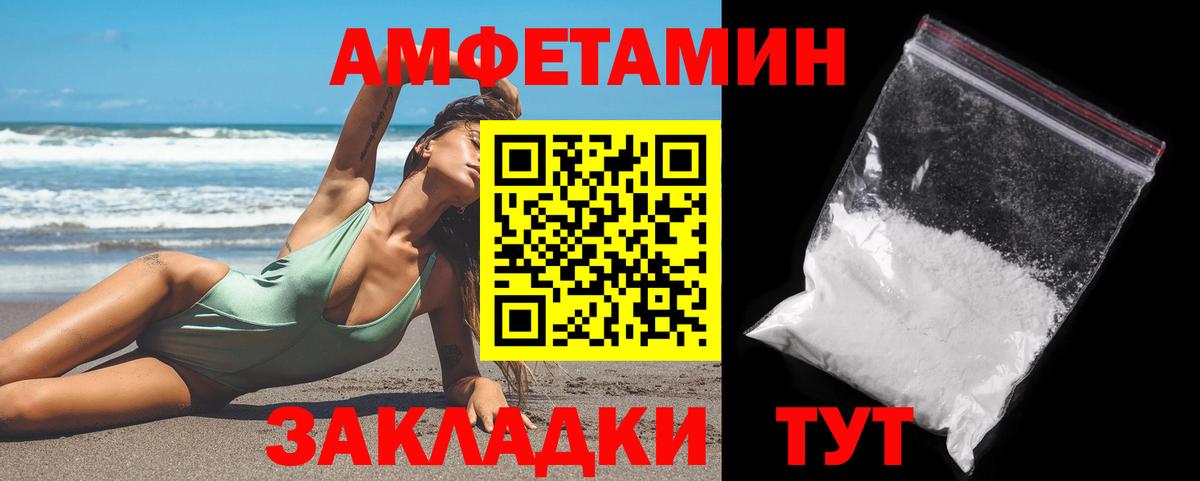 Первитин пудра  Метамфетамин  Павлово 