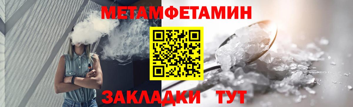 Первитин мет Павлово