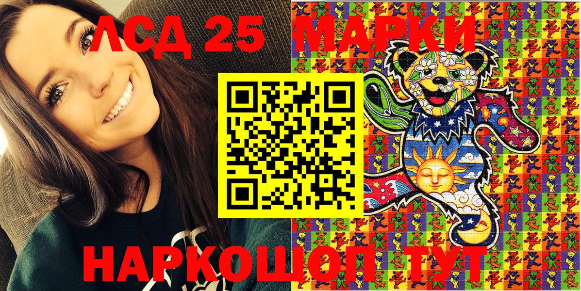 Марки 25I-NBOMe 1,8мг  Вход с VPN  Павлово 