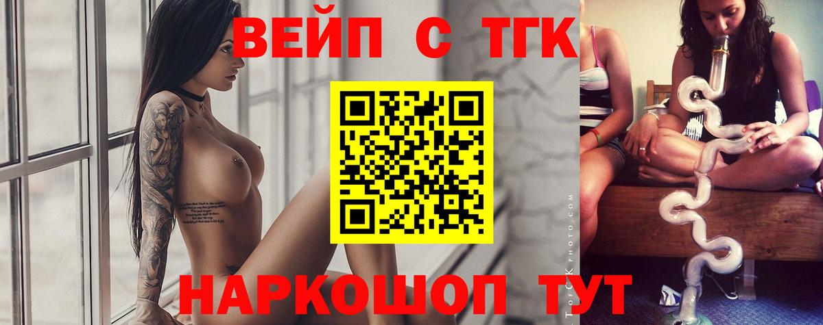 Дистиллят ТГК гашишное масло  Дистиллят ТГК вейп с тгк  Павлово  где найти   Вход с VPN 