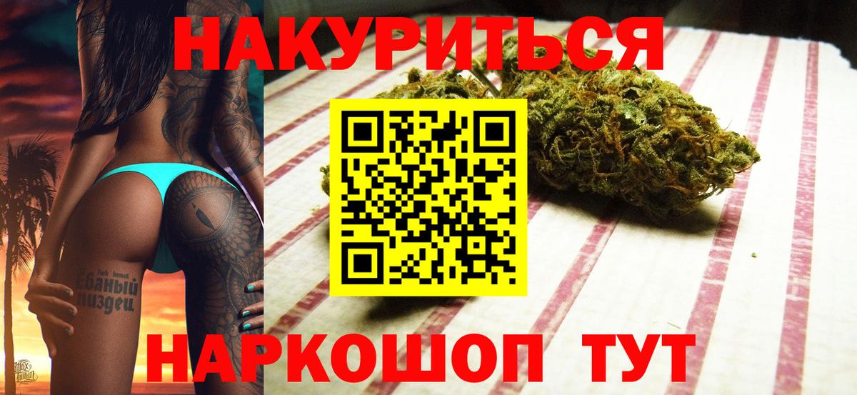 Каннабис THC 21%  Бошки Шишки Bruce Banner  Павлово  Марихуана AK-47 